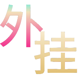 揭秘“和平精英辅助插件”:通往封号与毁灭的虚假捷径 和平精英辅助插件 - 相关图片